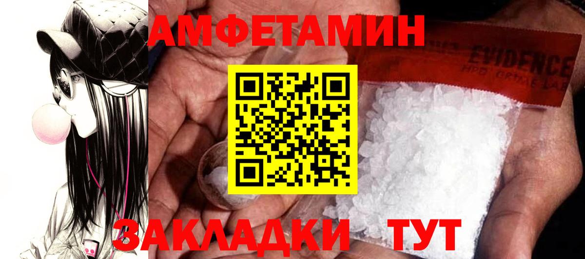 Alpha PVP СОЛЬ   ГАШИШ  Мефедрон кристаллы  Вход с VPN  Кокаин  МЕТАМФЕТАМИН  НБОМе  Меф  Борисоглебск  МАРИХУАНА  MDMA 