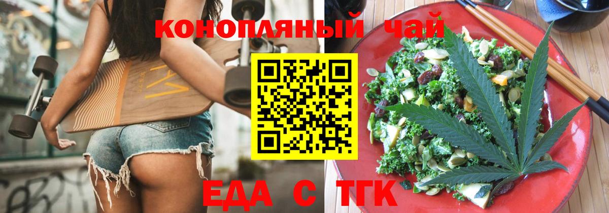 Cannafood марихуана  Вход с VPN  Борисоглебск 