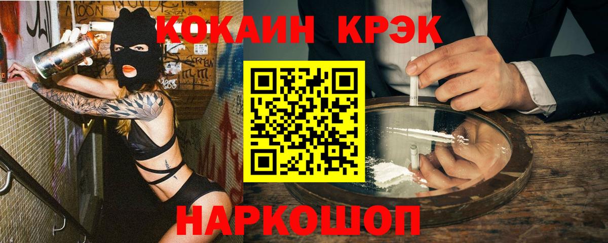 COCAIN 97% Борисоглебск