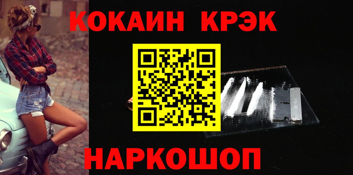 Борисоглебск  КОКАИН Fish Scale  Вход с VPN  COCAIN  Cocaine Эквадор 