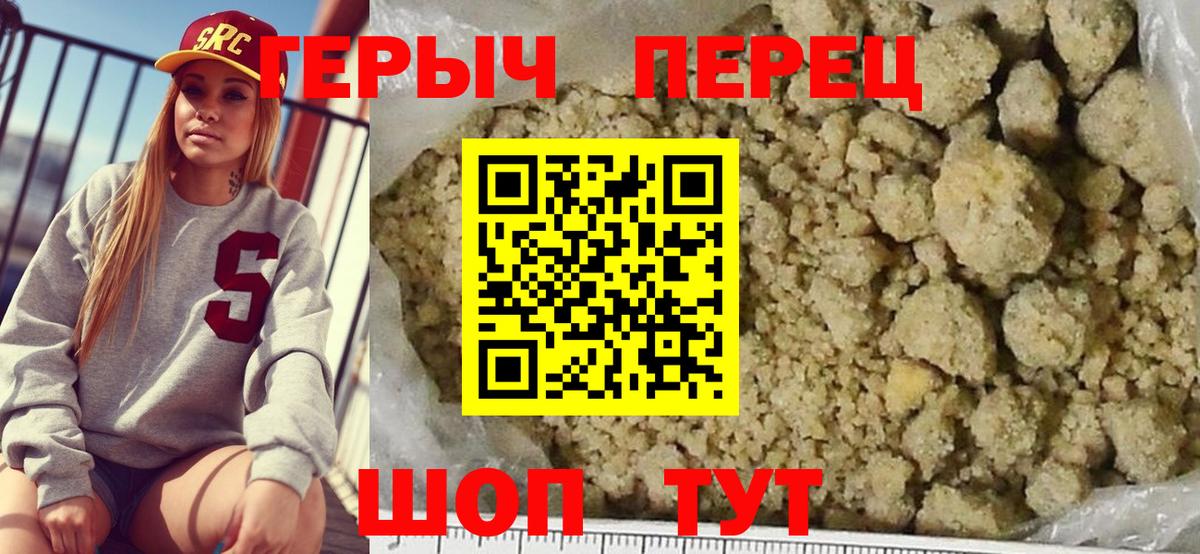 Героин гречка Борисоглебск
