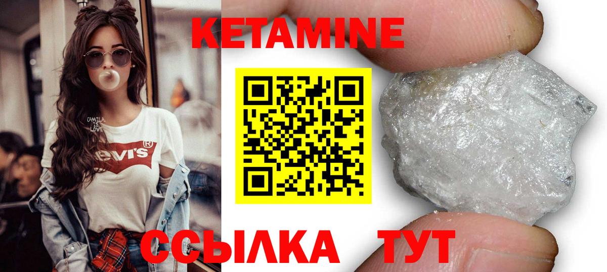 Кетамин ketamine  Вход с VPN  Борисоглебск  Кетамин ketamine 