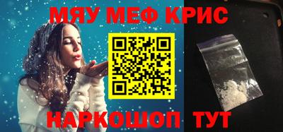 крисы Каменск-Шахтинский