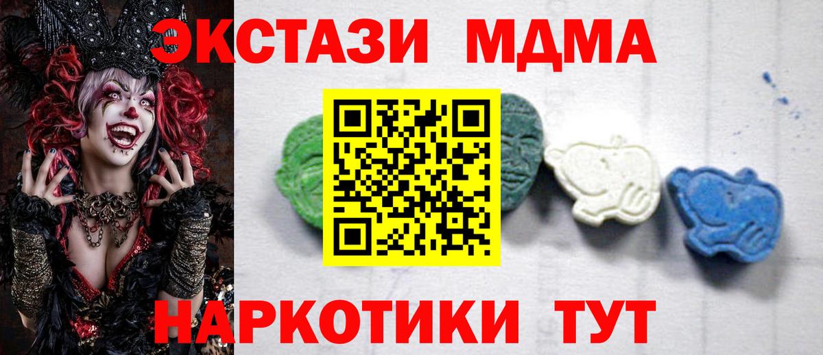 MDMA молли Борисоглебск