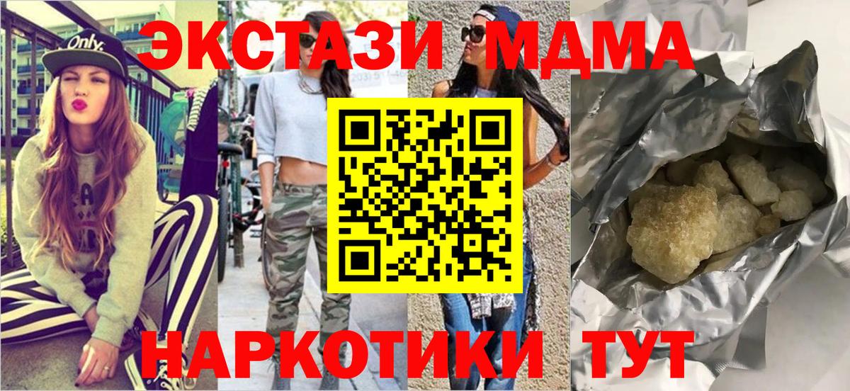Борисоглебск  MDMA VHQ  Вход с VPN  МДМА кристаллы 