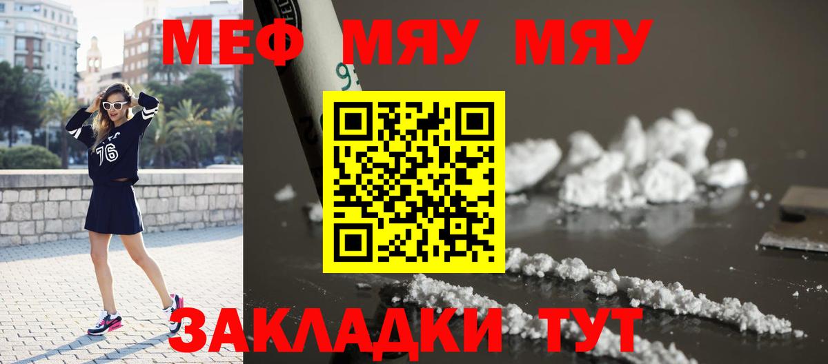 МЕФ  Борисоглебск