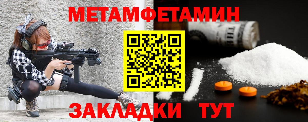 Борисоглебск  МЕТАМФЕТАМИН Декстрометамфетамин 99.9%  Вход с VPN  Метамфетамин  МЕТАМФЕТАМИН Декстрометамфетамин 99.9% 
