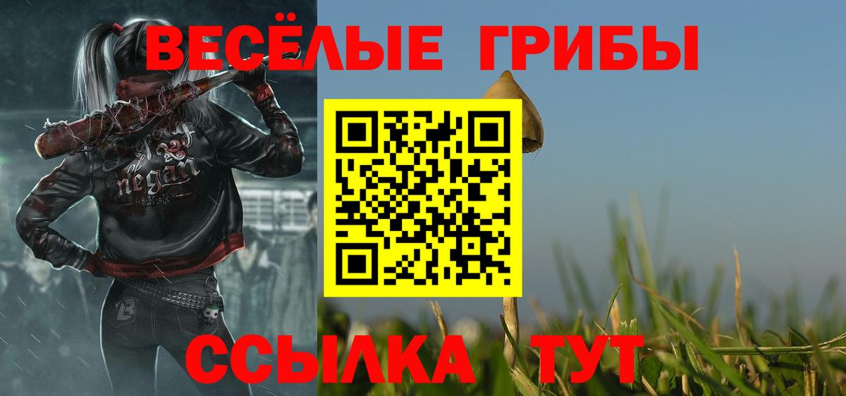 Псилоцибиновые грибы Magic Shrooms Борисоглебск