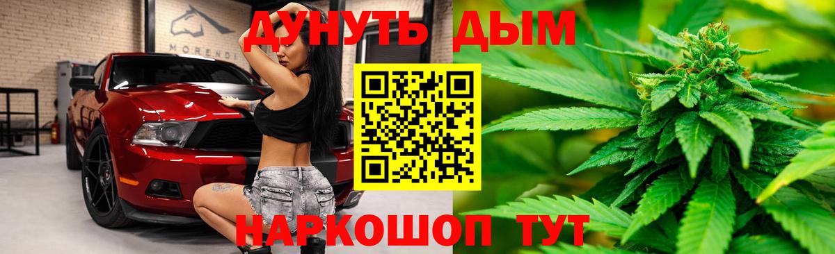 Канабис White Widow Борисоглебск